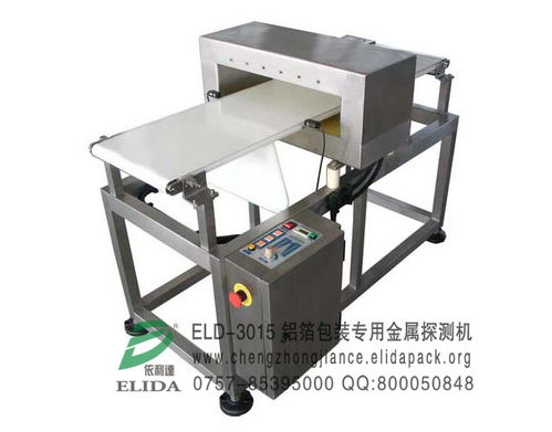 江門(mén)原裝憑證鋁箔包裝專用金屬探測(cè)機(jī)福州化工制品在線式金屬探測(cè)設(shè)備